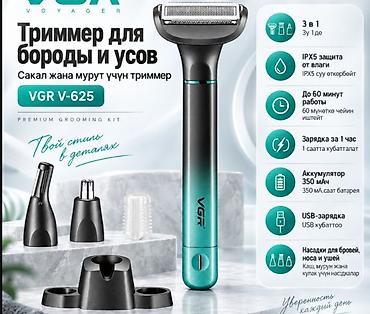 шаейная машинка: Триммер для бороды и усов VGR V-625 Многофункциональный мужской набор — 1