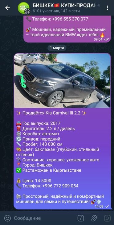 Kia: Kia Carnival: 2017 г., 2.2 л, Автомат, Дизель, Минивэн