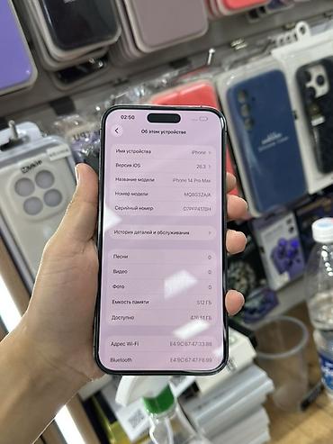 iphone 14 pro max 256: IPhone 14 Pro Max, 512 ГБ, цвет Deep Purple Не вскрытый в ремонте не — 2