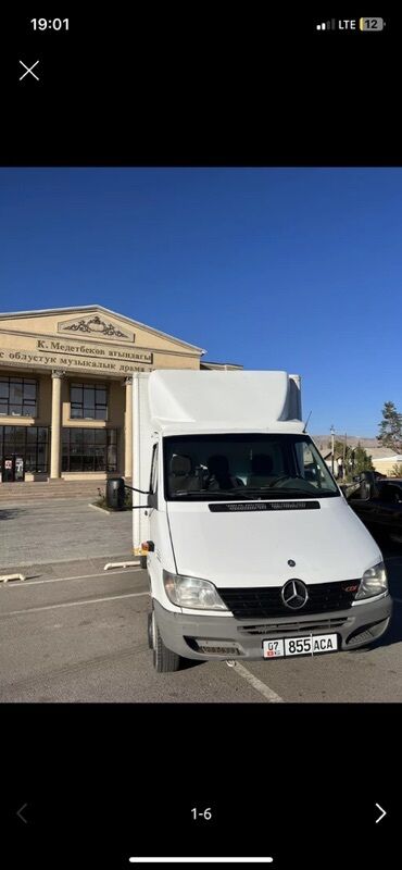 обмен с доплатой: Легкий грузовик, Mercedes-Benz, Стандарт