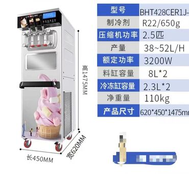 куплю газаблок аппарат для производства газаблока бу: Cтанок для производства мороженого, Новый, В наличии