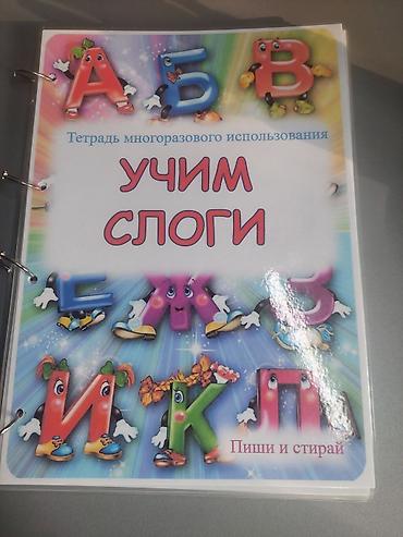 solutions upper intermediate: Многоразовая тетрадь ( учебник) пиши - стирай «Учим слоги» — — 1