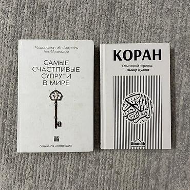 религ: Книги про бизнес, материнство, отношения, женскую силу и психологию — 2