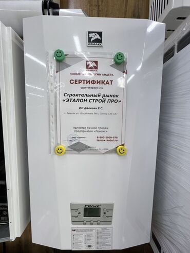 батарейки пальчиковые: Настенный газовый котел Lemax Prime в белом корпусе. Оборудован