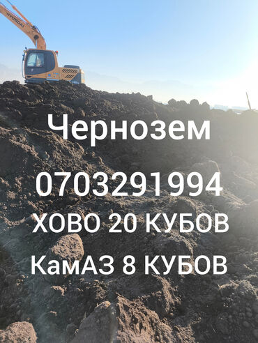 продаю грецкий орех: Тонна менен, Хово