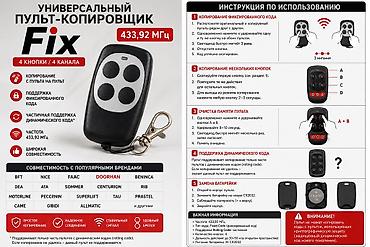 Шлагбаумы: Pult_kg — пульты и автоматика для ворот, шлагбаумов и рольворот В — 8