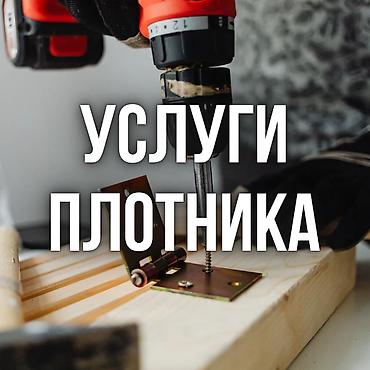 : Орнотуу, Оңдоо, Алмаштыруу