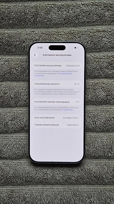 телевизор ч б: IPhone 16 Pro, Б/у, 256 ГБ, White Titanium, Защитное стекло, Чехол, 91 % — 3