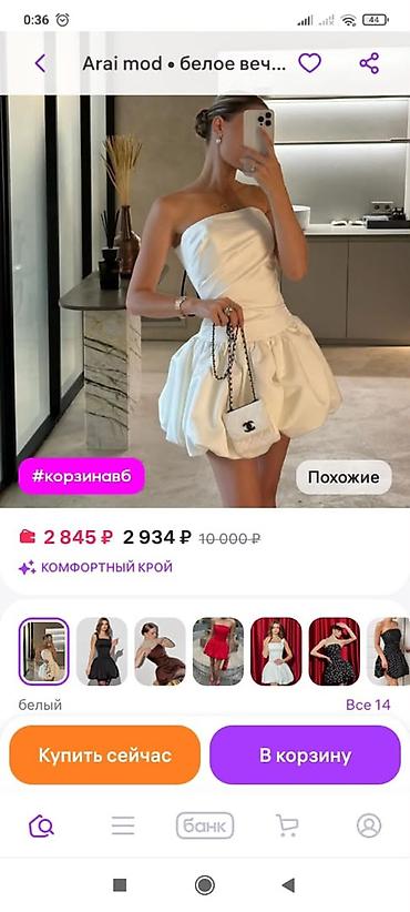 Бекерге берем: В НАЛИЧИИ ТОВАР С ЛИКВИДАЦИИ WILDBERRIES 🔥 Размеры: 40, 42, 44, 46 — 1