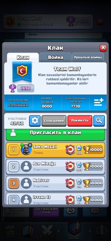 Kolleksiya kartları: Clash Royale hesabı - Kral səviyyəsi: 62 - Kuboklar: 11 075 - Qızıl — 16