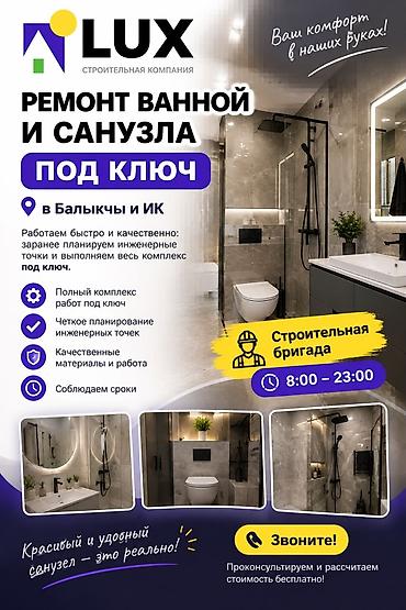 отделка стен леонардо: Ремонт под ключ | Ванны Больше 6 лет опыта — 1