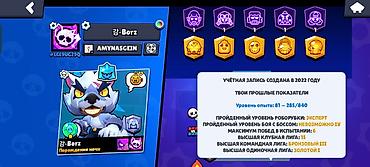 Другие игры и приставки: Аккаунт Brawl Stars Аккаунт 2022 года Основное: - Создан в 2022 году - — 1