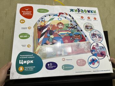 где купить орбизы: Игровой развивающий коврик «Жирафики Цирк» предназначен для малышей с