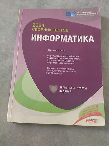 bakı iş elanları 2025: 1 man информатика — 1