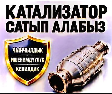 е39 цена: Катализатор сатып алабыз, эн кымбат баада, Скупка катализаторов в — 1