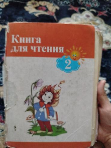 Математика: Набор школьных учебников — 13