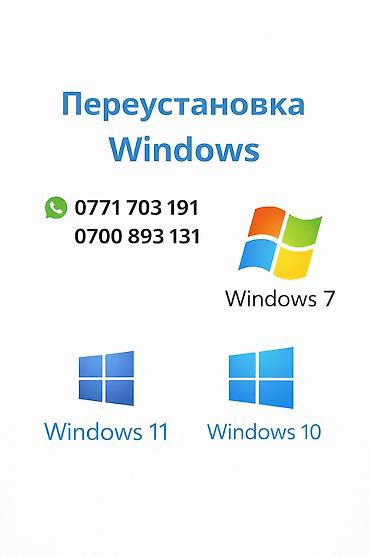 ддр 4: 💻 Компьютерный мастер Бишкек Выезд на дом или в офис - Ремонт — 1