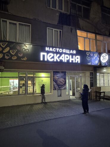 Изготовление рекламных конструкций: | Арки, Баннеры, Крышные установки, | Демонтаж, Ламинация, Послепечатная обработка — 13