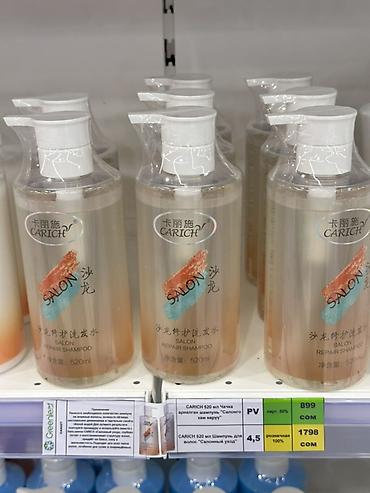 CARICH Salon Repair Shampoo — профессиональный восстанавливающий