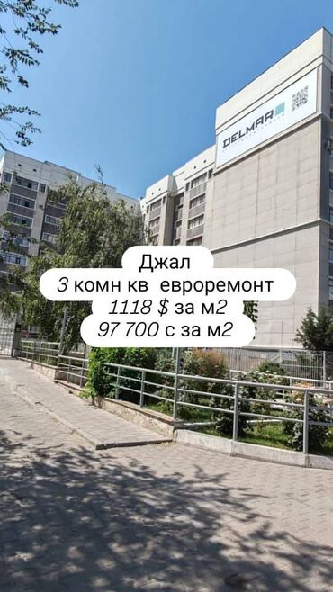 жалал абад недвижимости: 3 комнаты, 122 м², Элитка, 6 этаж, Евроремонт