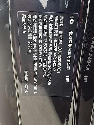 кроссовер бу: Lixiang L6: 2024 г., 1.5 л, Автомат, Гибрид, Кроссовер — 9