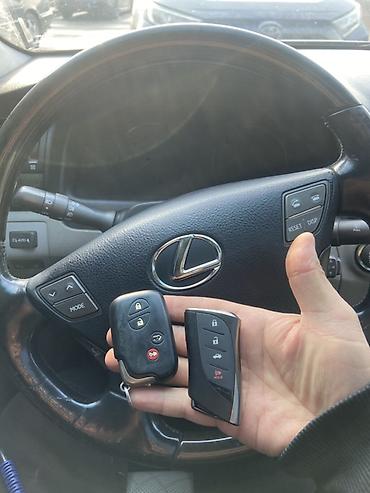 Ключи: Ключ — 16