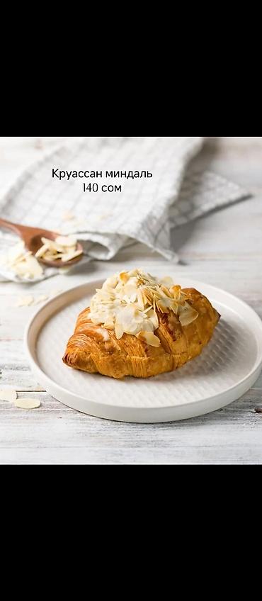 Выпечка, хлебобулочные изделия: Круассаны Наши круассаны изготаваливаются на 82% сливочном масле. Из at lalafo.kg — 3 Выпечка, хлебобулочные изделия: Круассаны Наши круассаны изготаваливаются на 82% сливочном масле. Из — 3