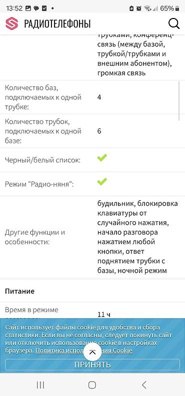 Telefon ehtiyat hissələri: Ela veziyyetde distansiyali telefon, Almanyadan zakaz verilib 79€ — 4