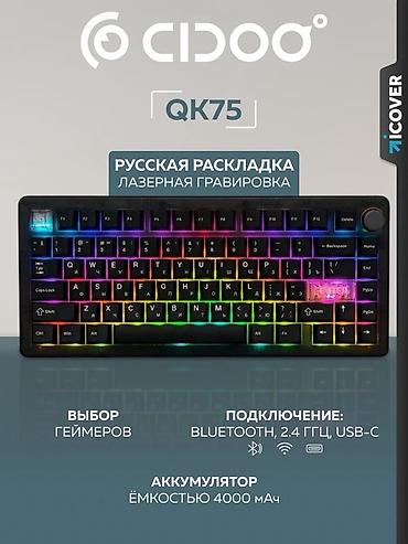 cidoo qk61: Клавиатура, Механическая, Bluetooth подключение, Размер: 75% — 1