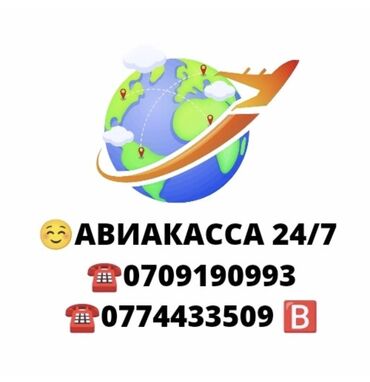 скрипка цена бишкек: Всем привет ☺️👋 Предоставляем электронные авиабилеты по самым низким at lalafo.kg скрипка цена бишкек: Всем привет ☺️👋 Предоставляем электронные авиабилеты по самым низким