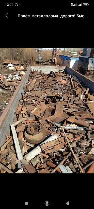 для швея: Услуга: вывоз и приём металлолом шивелер, уголник, труба, арматура — 2