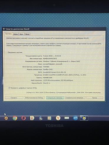 Toshiba: Toshiba noutbuk – Satellite seriyası Xüsusiyyətlər: - Ekran: təxminən — 6