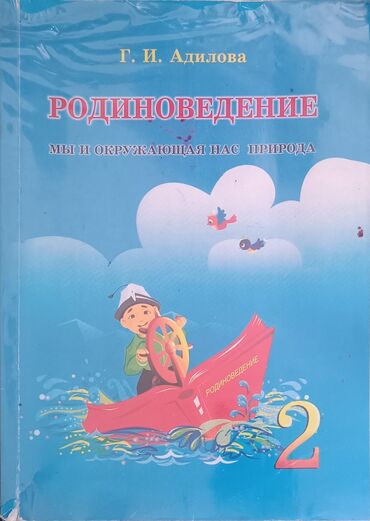 книга по чио 5 класс: Продаем книги для русских школ