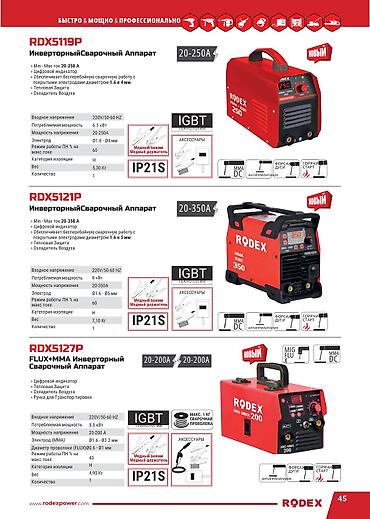 Сварочные аппараты: Сварочный аппарат, Ручная дуговая сварка, Новый, Бесплатная доставка — 6