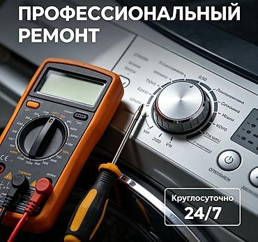 Профессиональный ремонт стиральных машин - Диагностика и устранение