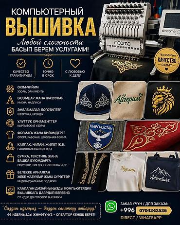 курсы 1 с: Компьютерная вышивка | Швейный цех | Жилеты — 1