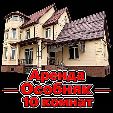 370 м², 6 комнат и более, ул. Горького / Панфилова, Без животных