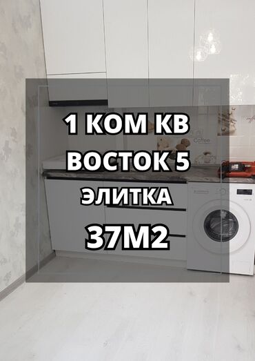 продажа квартир в бишкеке без посредников 2022: 1 комната, 37 м², Элитка, 3 этаж, Дизайнерский ремонт