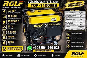 реальному: Бензиновый генератор ROLF TOP-11000ES Мощный трёхфазный/однофазный — 1