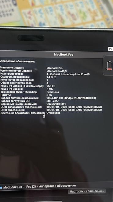 Ноутбуки Apple (MacBook): Apple MacBook Pro 13" (2020, Intel) - Экран Retina (True Tone) — 4