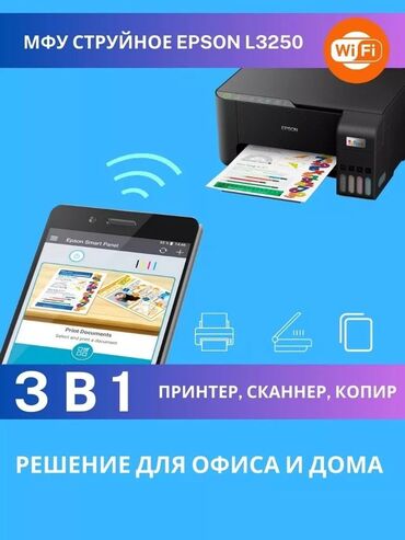 принтеры: 🖨️ Epson L3258– 3 в 1 (Принтер, Сканер, Копир) Үйгө да, кеңсеге да эң