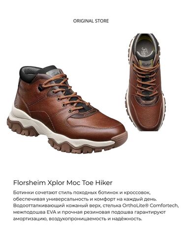 Ботинки: Зимняя обувь ORIGINAL STORE ❄️🛍️ Мировые бренды 😮💨👌🏻 Ключевые at lalafo.kg — 7 Ботинки: Зимняя обувь ORIGINAL STORE ❄️🛍️ Мировые бренды 😮💨👌🏻 Ключевые — 7