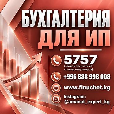 Бухгалтерские услуги | Подготовка налоговой отчетности, Сдача налоговой отчетности, Консультация