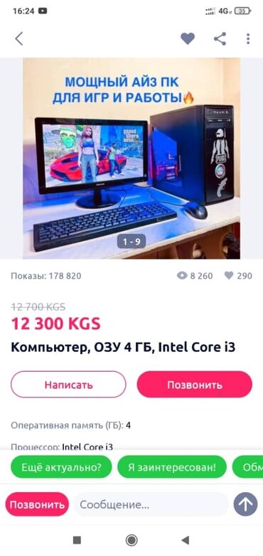 озу 4 гб ddr3 для ноутбука: Компьютер, ядер - 4, ОЗУ 4 ГБ, Для работы, учебы, Б/у, Intel Core i3, AMD Radeon 520, HDD
