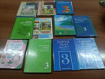 solutions elementary: Комплект учебников для 3 класса (КР/РФ программы) Состав набора по — 1