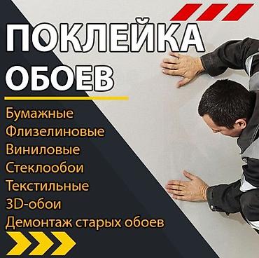 samsung a520: Поклейка обоев и покраска стен/потолков — аккуратно и качественно — 1