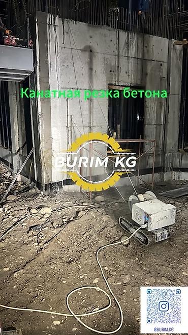 бетон тешүү: 6 жылдан ашык тажрыйба — 4