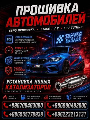 sprinter bazar: Катализатор алабыз, Скупка катализатора Скупка катализаторов очень — 1