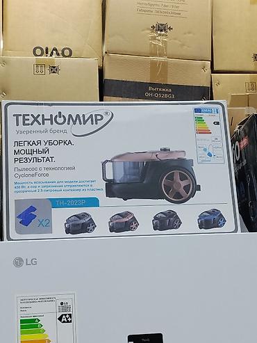 Пылесос ТЕХНОМИР TH-2023P с технологией CycloneForce. Компактная