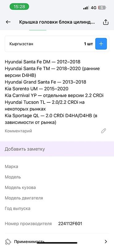 pcv: Клапанная крышка в сборе для дизельных двигателей Hyundai/Kia 2.0/2.2 — 7